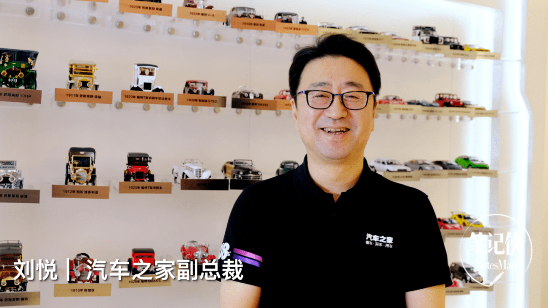 刘悦2年一个台阶4年6倍增长汽车之家不止于造节