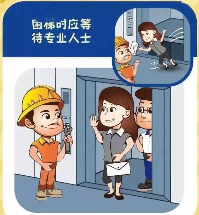 这些不文明的小举动,分分钟夺命!_电梯