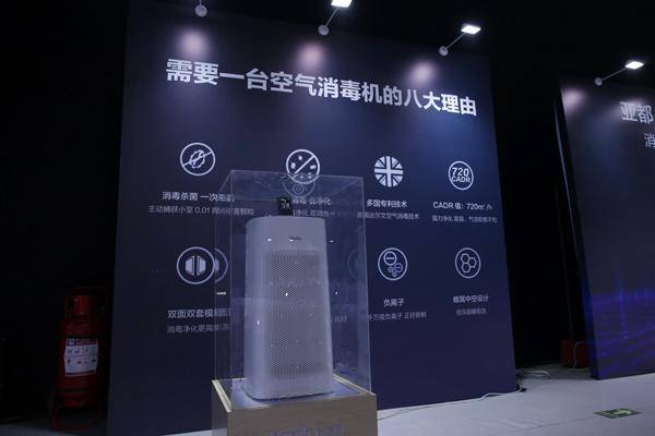 亚都|亚都IFD空气消毒机上市，新生科技构筑健康呼吸新生活