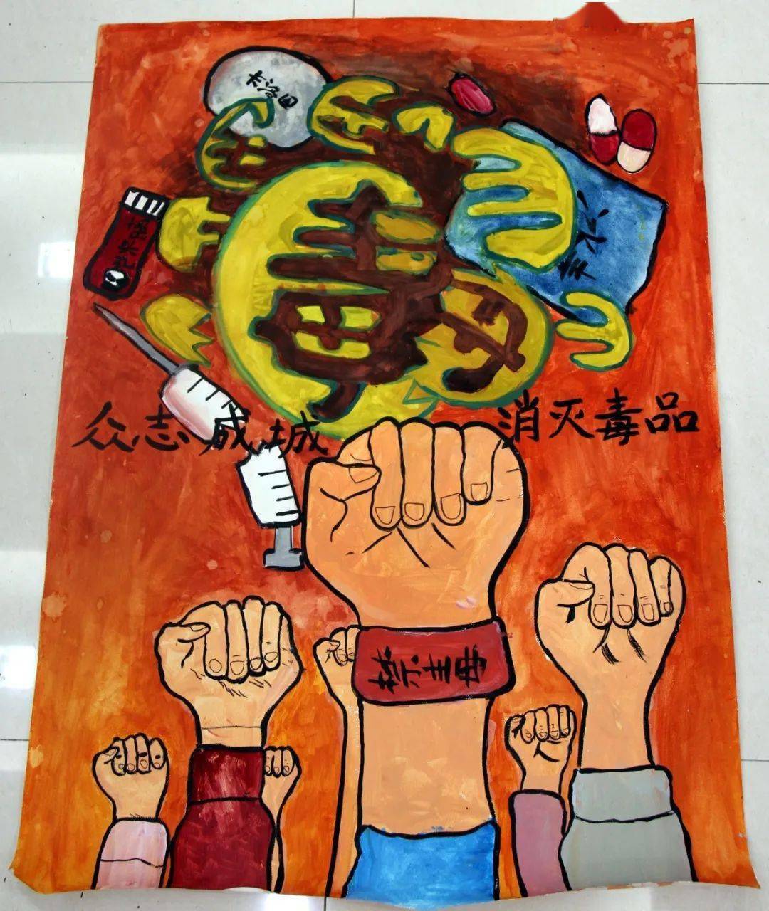 禁毒宣传为主题,学生们发挥自己的想象力,创作出了生动的禁毒绘画作品