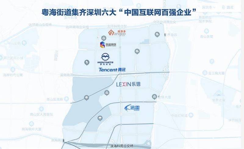 粤海街道|全部来自南山粤海街道！腾讯等6家深企入选互联网企业百强