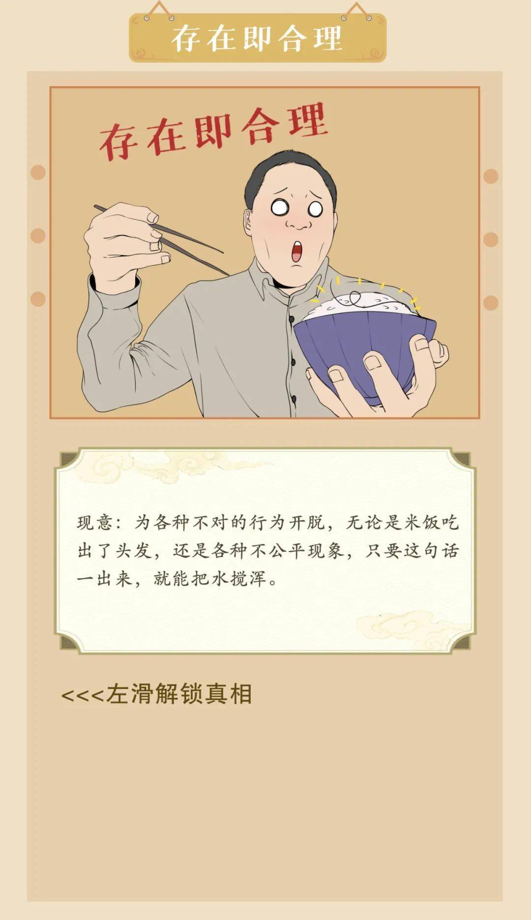 名什么千什么的成语_成语故事图片(3)