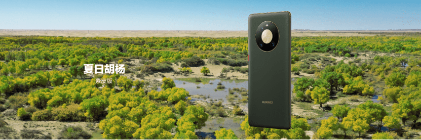 Mate|首发5nm麒麟9000芯片 华为Mate40系列国内发布