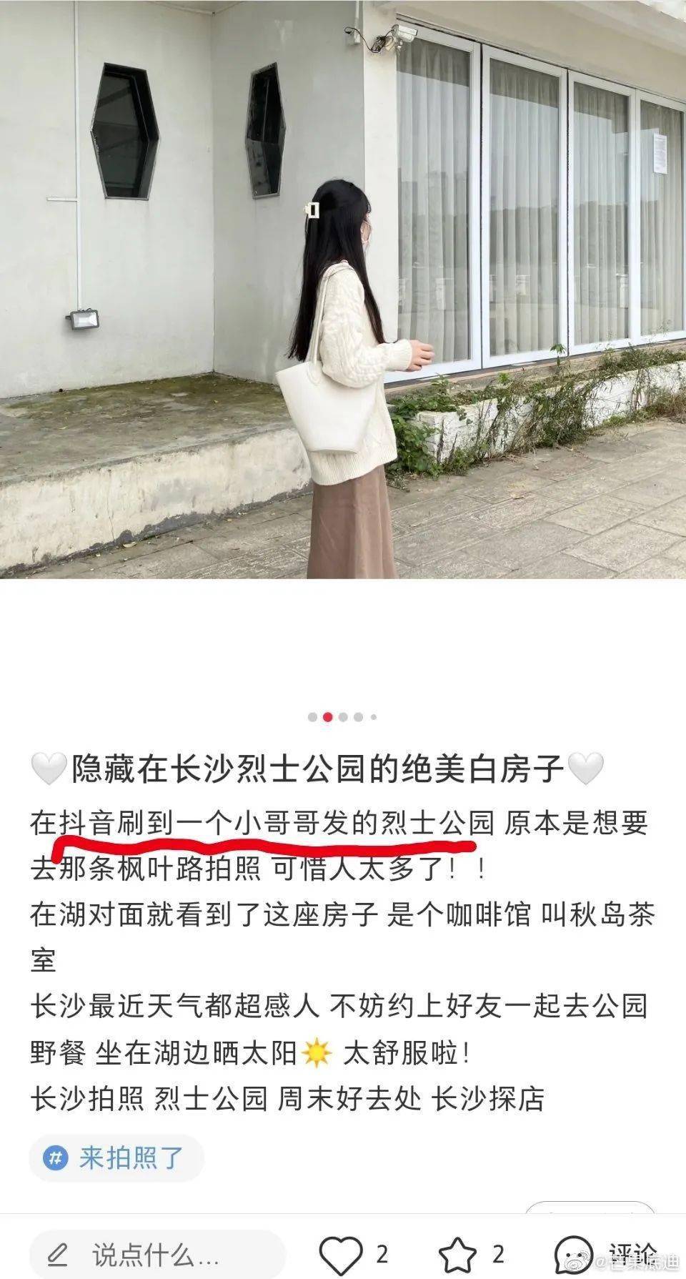 长沙拍照要去哪?烈士公园湖中小路成新晋网红打卡点!你去过了吗?-搜狐大视野-搜狐新闻