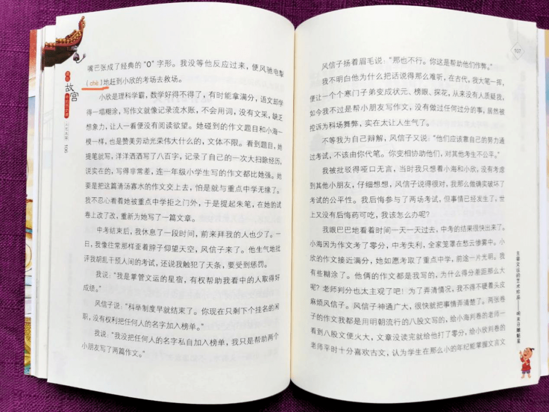 什么策什么科成语_成语故事简笔画(3)