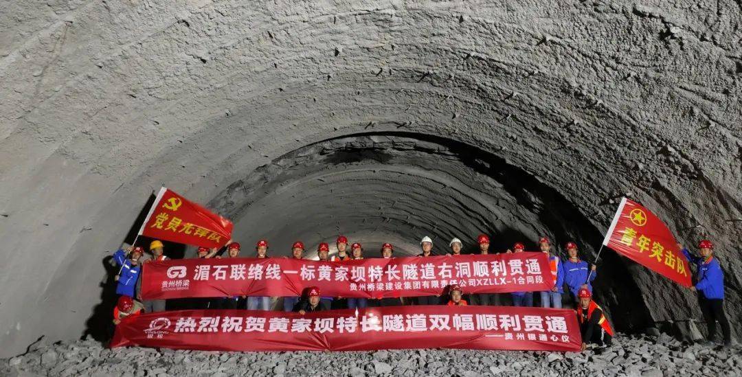 【"隧"月峥嵘】黄家坝特长隧道实现双幅贯通