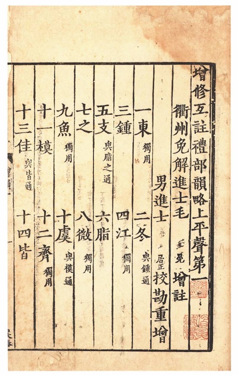 善本|上图观止〡陈先行说善本：两部宋本刊刻地之辨