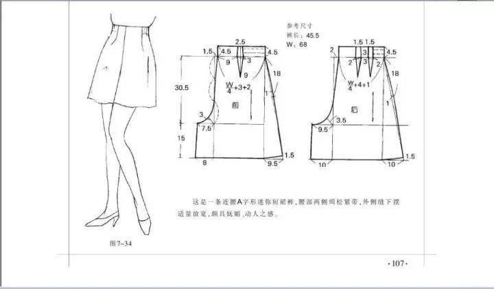 服装裁剪教学裤子裁剪 756a36d740064833aebdd10aac9315e0.jpeg