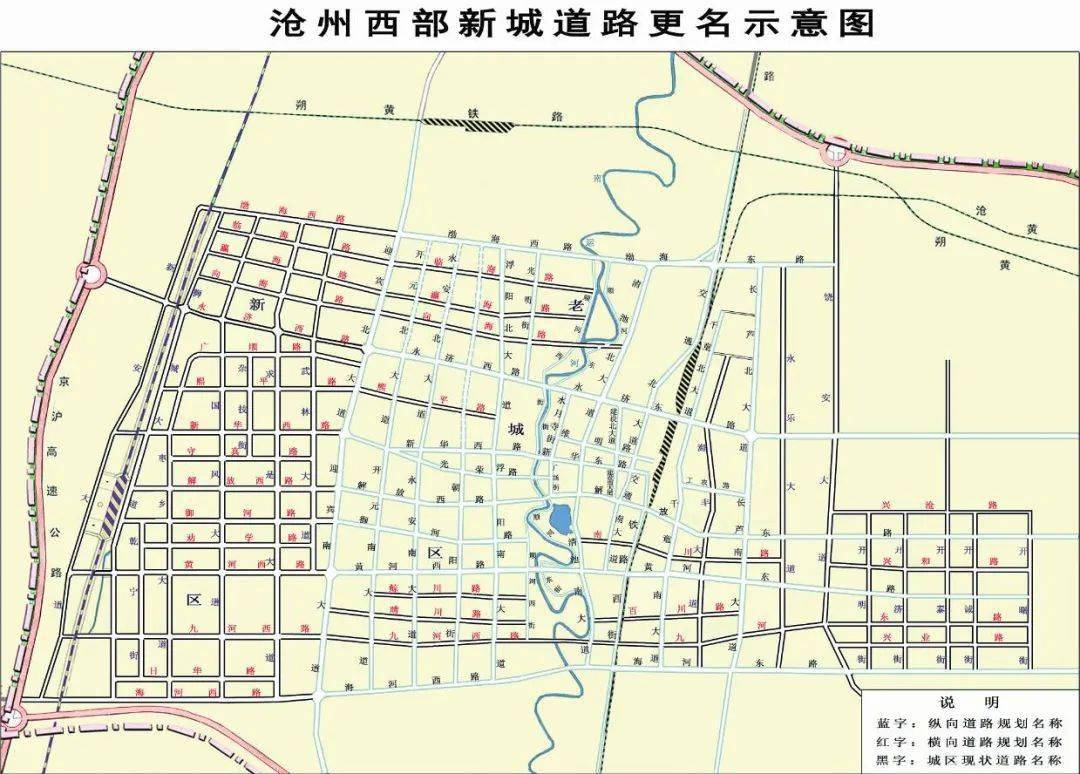 沧州西部新城区24条道路更名方案来了!