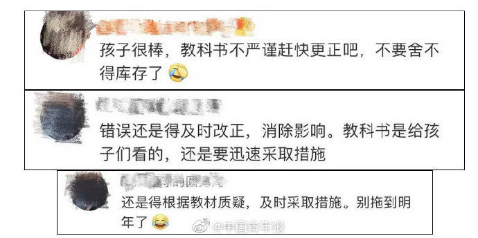通宝|冲上热搜！又有学生指出教科书错误？编辑回应了...