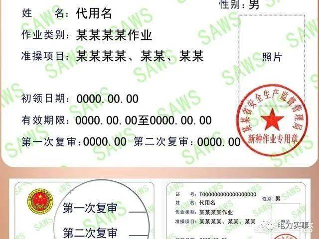 安监局发的电工证在建筑工地可以用吗99的人都错