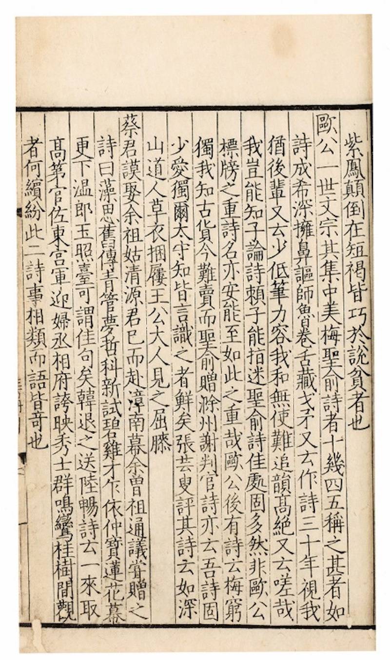 善本|上图观止〡陈先行说善本：两部宋本刊刻地之辨