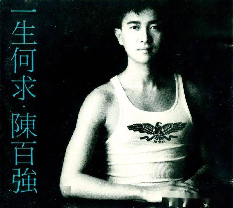 一生何求粤语老歌手机直录