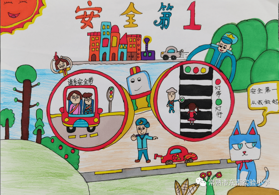 【校园快讯】与安全同行—记"安全教育"绘画比赛活动