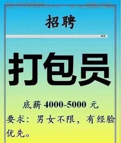 招聘标语_招聘会上亲情牌PK薪酬牌 出国劳务三年45万(2)