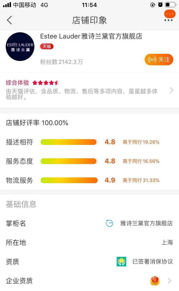 品牌|李佳琦卖假货？求求你们别再被骗了！