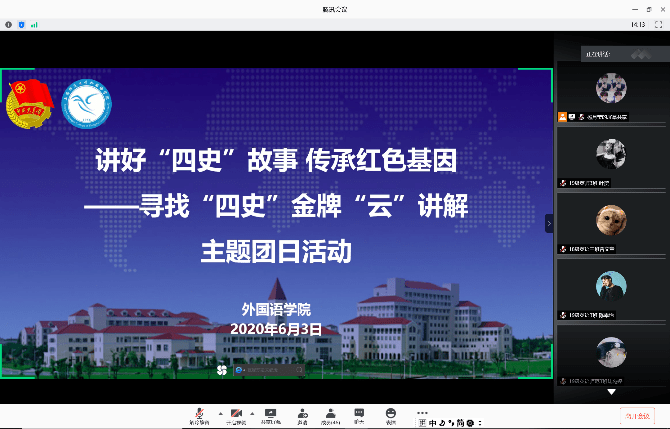 四史学习网上重走长征路学史明智亦明志外语青年践悟思