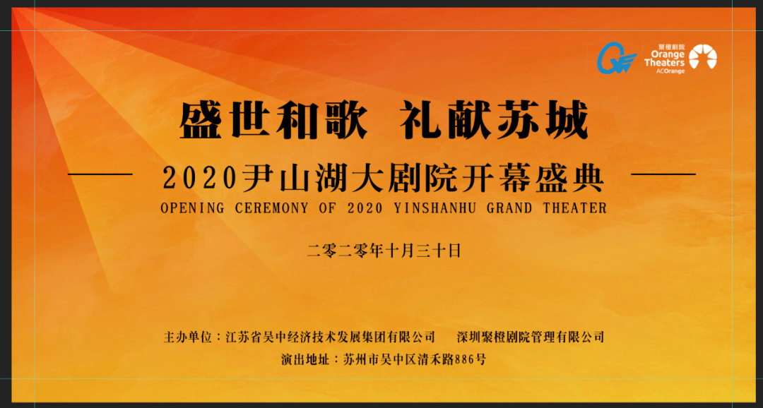 超期待丨苏州尹山湖大剧院即将盛大启幕!