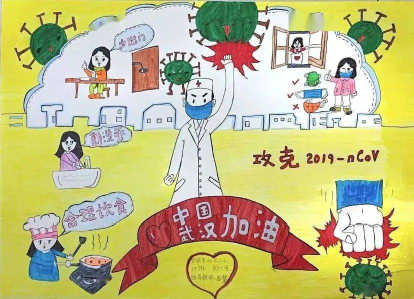 2020有爱就有希望主题抗疫绘画活动作品展示及投票第十五期活动