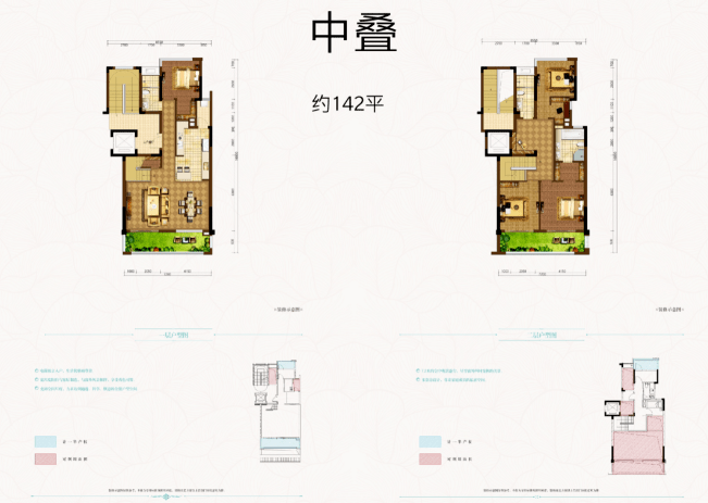 华新·花予墅中叠建面约142㎡户型图