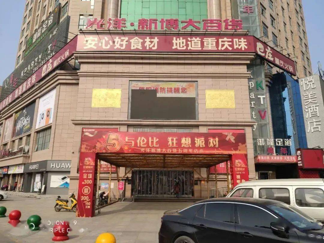 原阳传疯了!光洋新博大百货【c12】盛大开业10元2双鞋