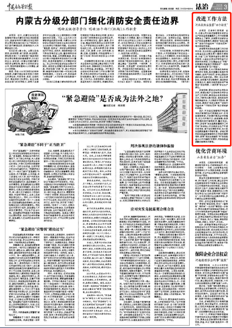 监督执法工作规定解读 25d4bbf8ed384f79a1a2f167334672a4.png