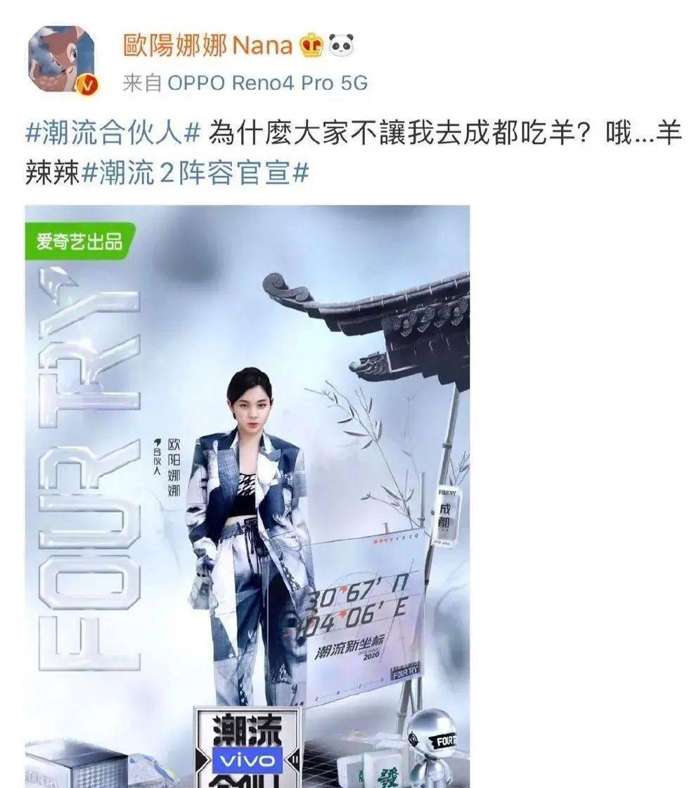 时尚|半个娱乐圈都来了！成都凭什么？