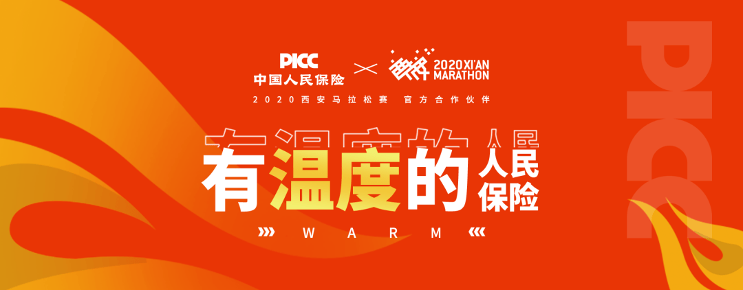 有温度的人民保险