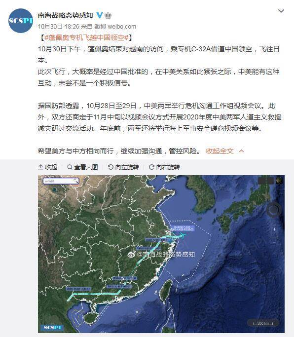 释放积极信号？蓬佩奥专机飞越中国领空
