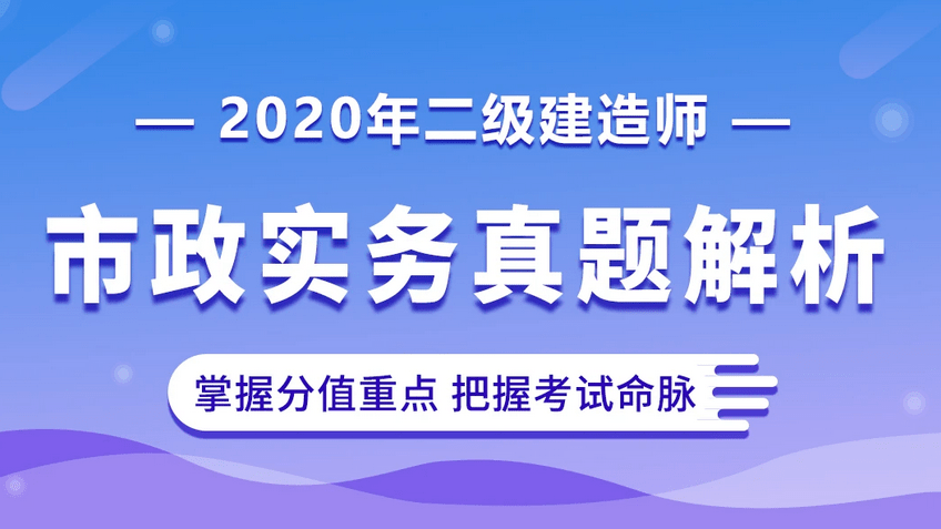 《机电实务》直播 老师:刘天磊直播时间:11月4日 19:00-20:302020年