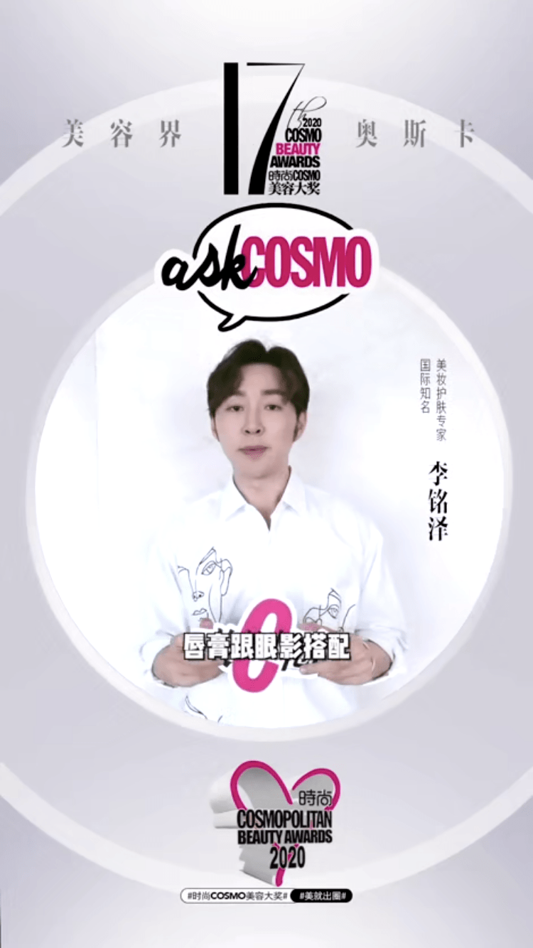 钟楚曦|罗云熙和钟楚曦给我按头安利，COSMO美容大奖种的草一望无际