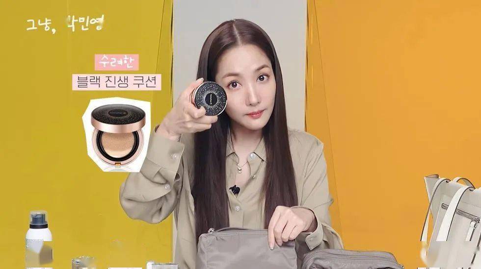 康康|开包记：康康朴敏英的化妆包里有什么？