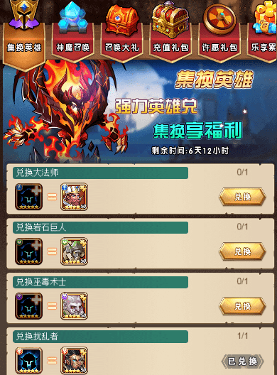 命运战歌丨高招活动来袭 集结英雄值得期待