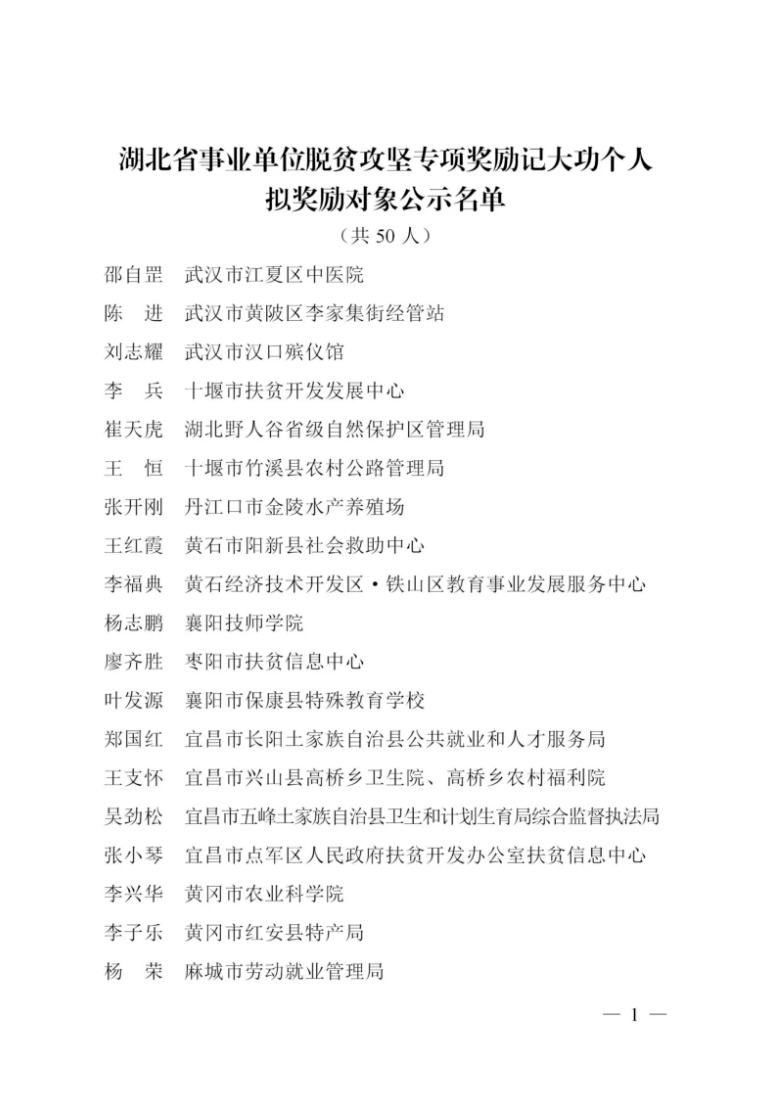 荆门社区网招聘_晴 雨 雪 荆门2020最后几天太刺激 这两件事抓紧做...(5)