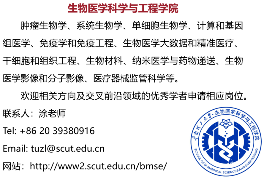 华南理工大学招聘_2017中国大学排名公布,广州独占6所,有你母校吗(3)
