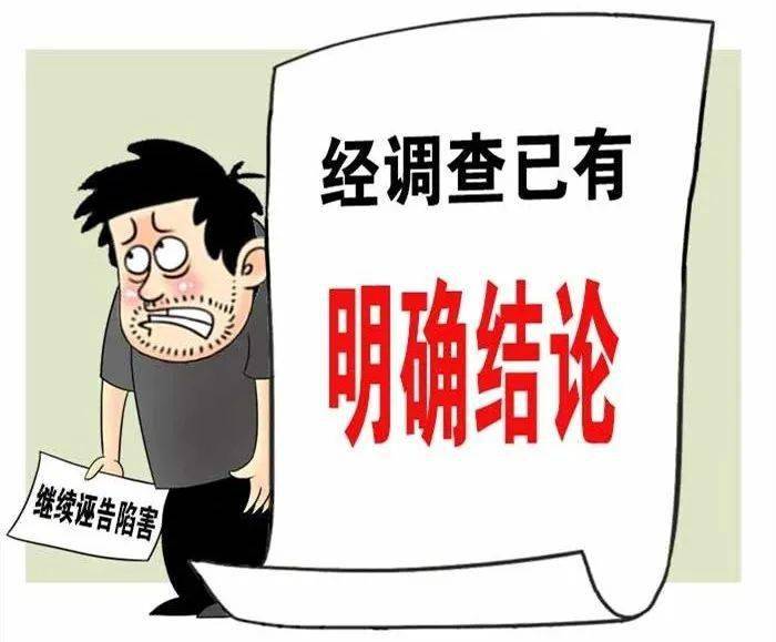 四强迫,唆使他人诬告陷害的;五其他造成严重后果的.