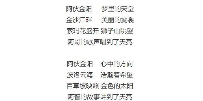 阿吉曲谱