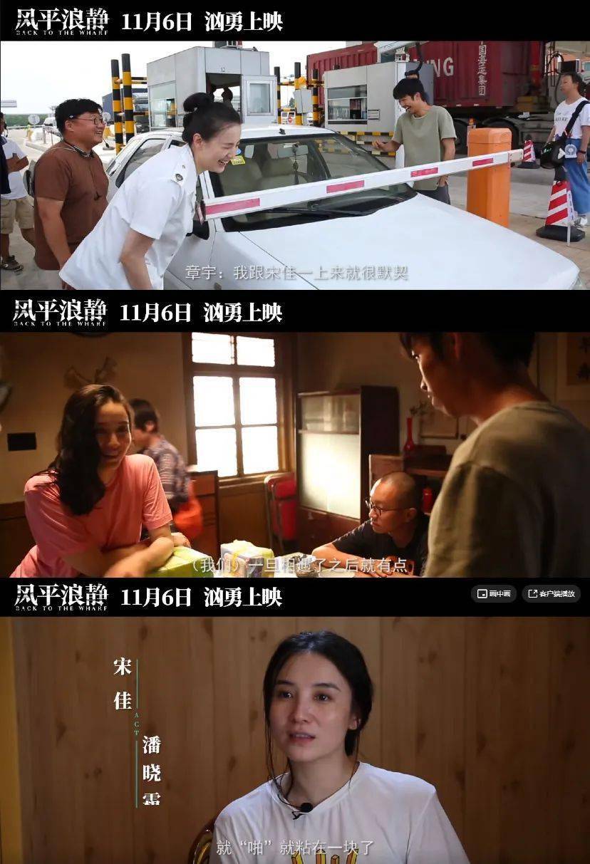 预售已开黄渤监制风平浪静章宇宋佳即兴演绎酸奶求婚