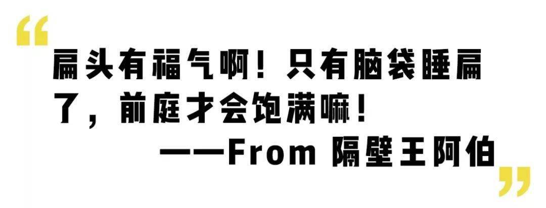 发型|天生扁头,各种发型丑哭了怎么办?教你一招,彻底摆脱发型困扰!