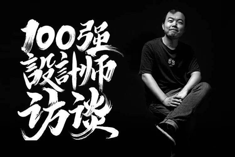 如潮|100位设计师做了1档电台节目，播放量20W+，好评如潮！