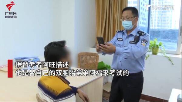 双胞胎哥哥帮弟弟考科目二被人脸识别系统识破！