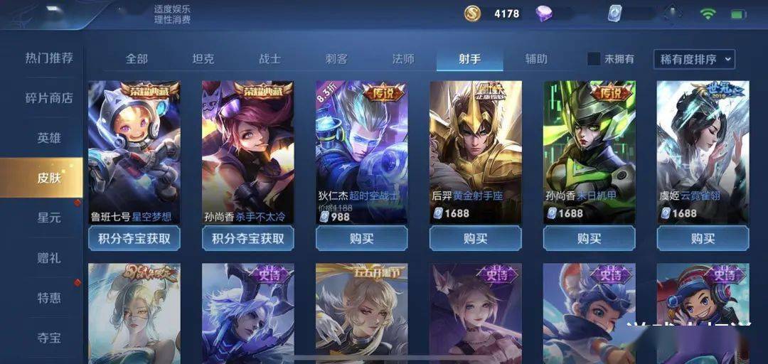 王者账号卖了有什么害处吗安全吗