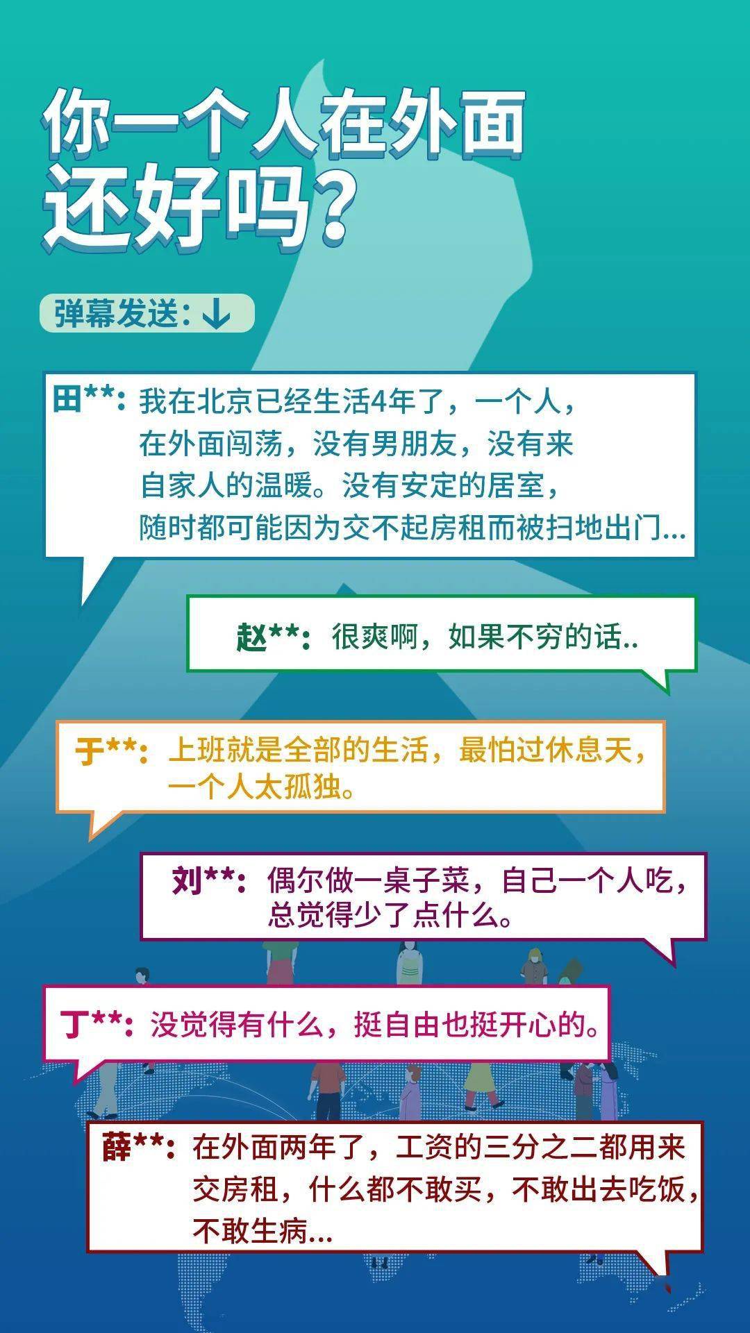 流动人口有关宣传稿_人口普查