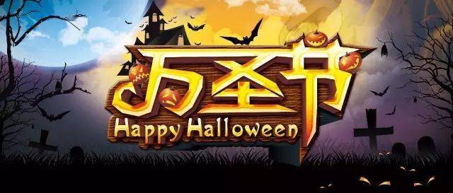 get|今年不过万圣节，因为2020已经够恐怖了！不过相关英文要get！