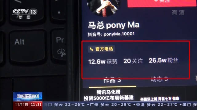 靳东|假靳东账号背后的“生意经”：卖货、推销假理财，平台有义务监管