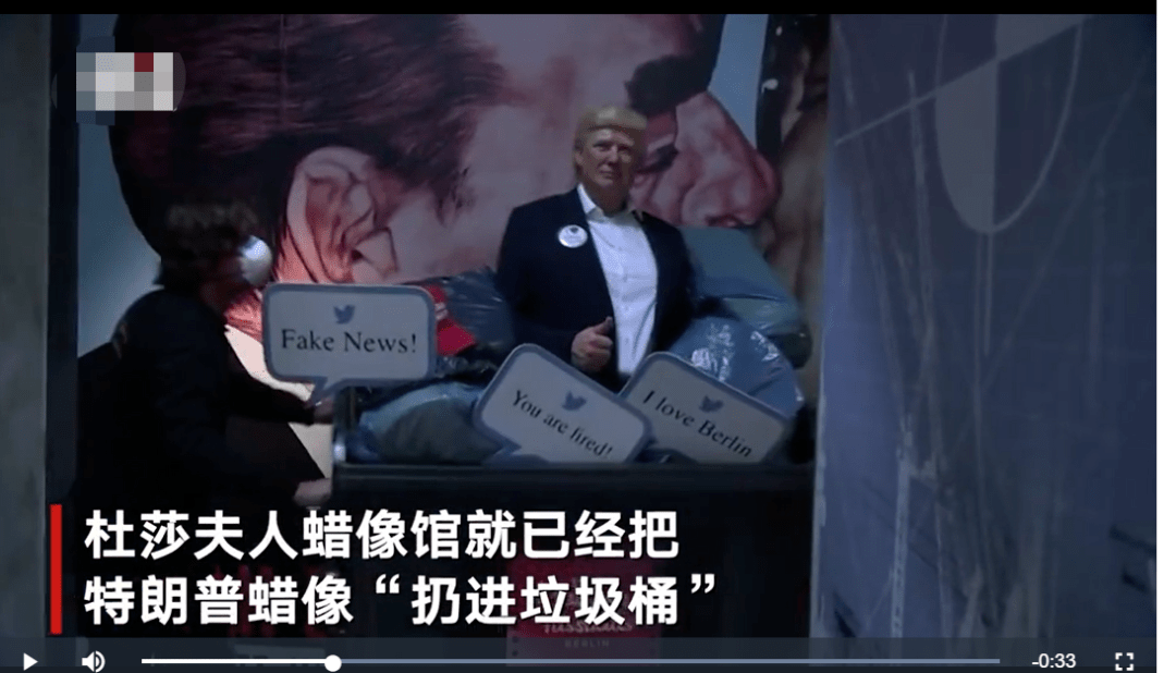赌场|特朗普蜡像被扔进“垃圾箱”，粉丝怒了！赌场风口大变，本周70％下注特朗普赢！这四年，特朗普都干了啥？