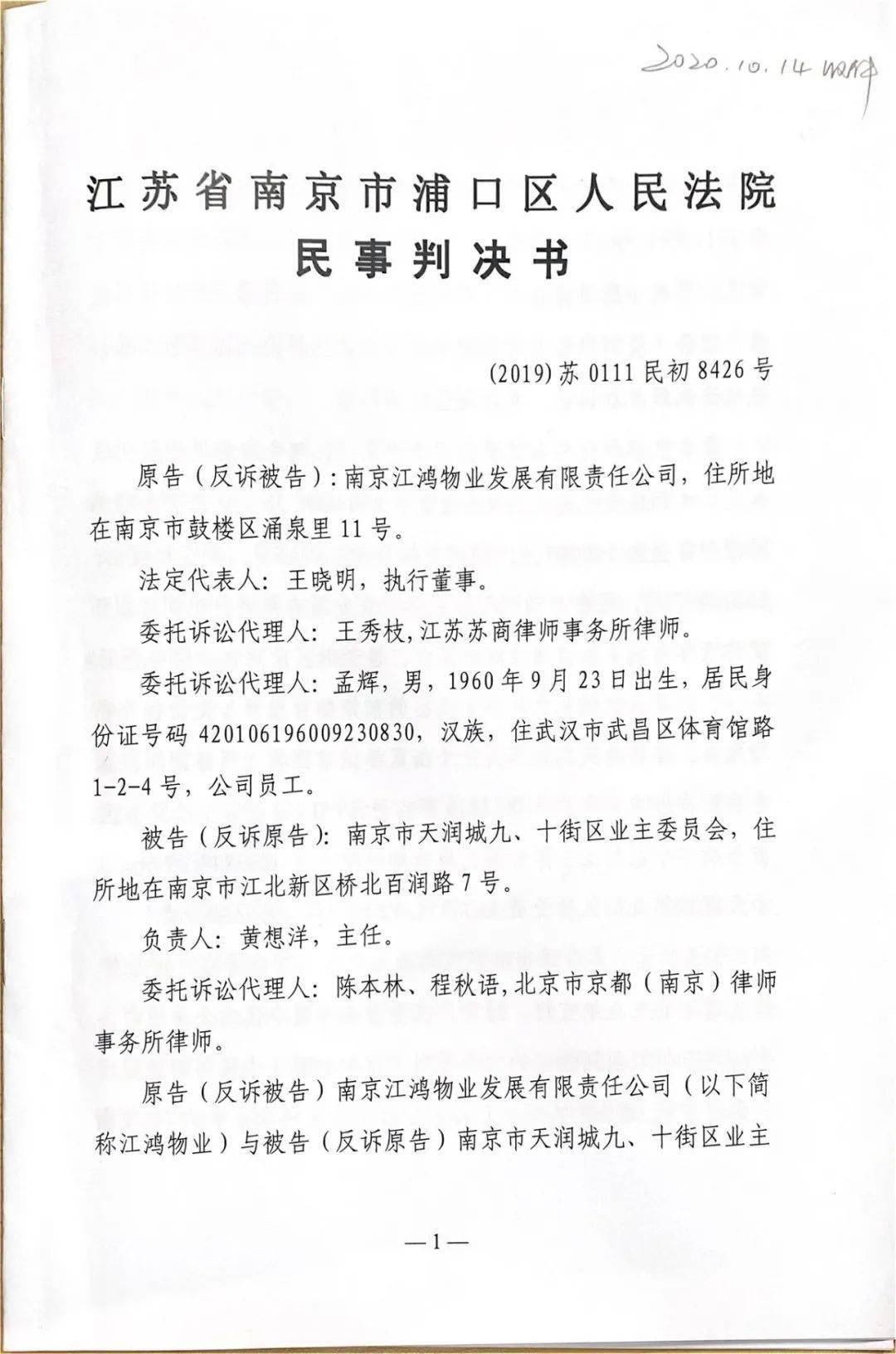 诉讼请求可以有多少个 8ac2fd1eb8034cc1b41326776340ba06.jpeg