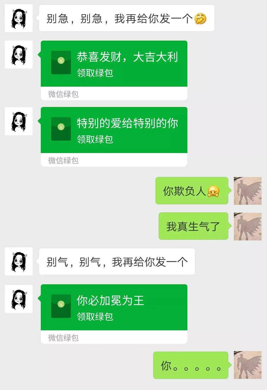 微信红包能撤回还能发微信绿包了