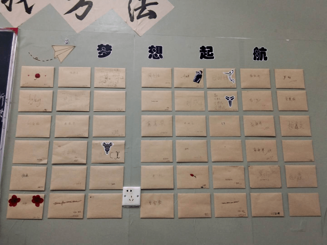 你有励志小短语,我有班级目标墙.