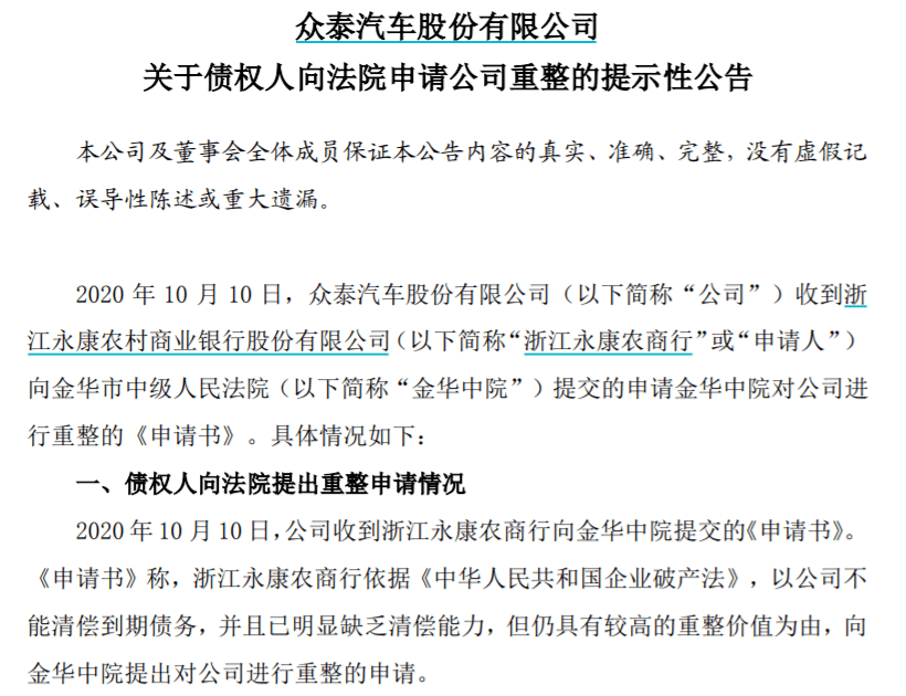 公司|巨亏近16亿！昔日网红车“保时泰”彻底凉了？市值已暴跌350亿，6万股民亏惨了！